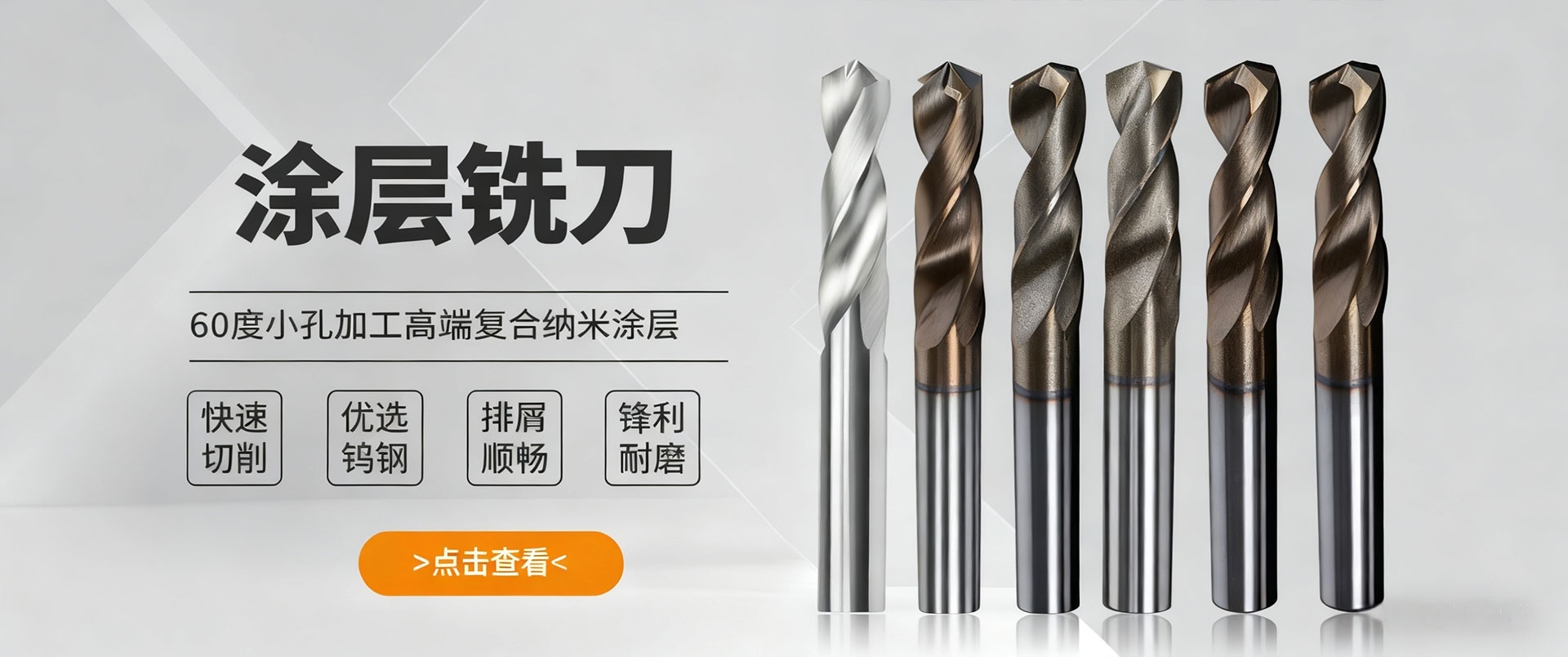 重庆德都刀具有限公司