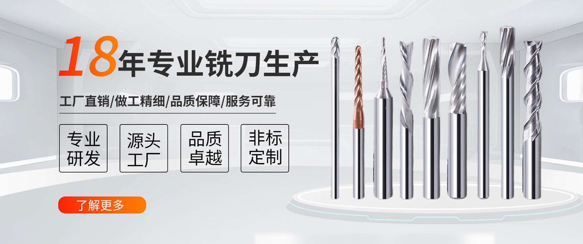 重庆德都刀具有限公司