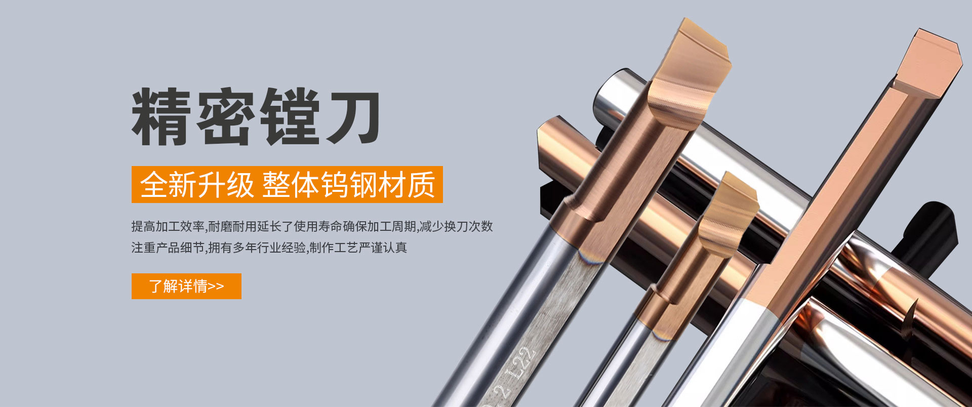 重庆德都刀具有限公司